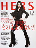 光文社「HERS 10月号」美髪特集　昆布利用法、レシピ紹介