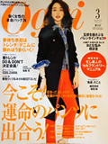 小学館「Oggi」3月号「オダシッスなヘルシーごはん」に「花かつを３番」掲載