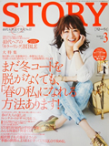 光文社「STORY」3月号「私の服にはSTORYがある」に「本枯れ花かつを」と青山ファーマーズマーケット掲載