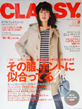 光文社「CLASSY」２月号