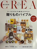 読売新聞情報誌「スマイルよみうり」11月号